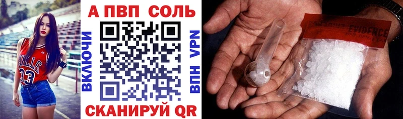 A-PVP кристаллы  купить наркотики сайты  Спас-Клепики 