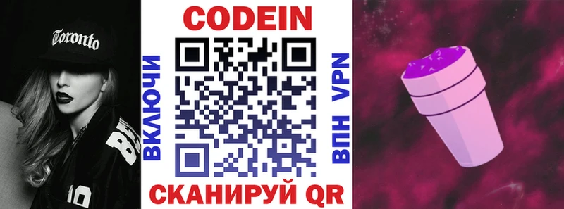ОМГ ОМГ ссылка  Спас-Клепики  Кодеиновый сироп Lean Purple Drank  как найти закладки 