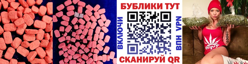 Экстази круглые Спас-Клепики