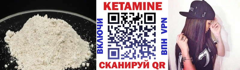 КЕТАМИН ketamine  Спас-Клепики 