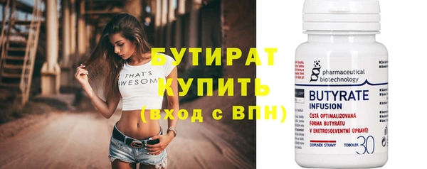 бутират Абаза