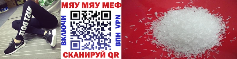 Мефедрон мяу мяу  Спас-Клепики 