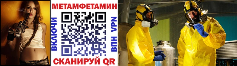 МЕТАМФЕТАМИН Methamphetamine  Спас-Клепики 